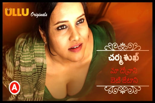 Charmsukh Maa Devrani Beti Jethani Part 2 2022 Hindi Hot Web Series Ullu Originals