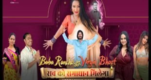 Baba Rancho Virgin Bhoot 2022 Cineprime Originals Hindi Web Series S02E03T04 Watch Online