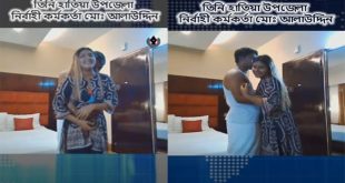 Hatia Uno Viral mms Video