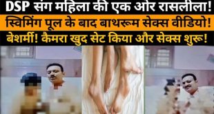 The Constable is Bathing Naked with Her Police Officer