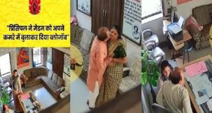 Rajasthan Principal And Madam Viral Sex Video