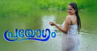 PRAYOGAM Ep1-2 – 2026 New Malayalam Web Lubeseries